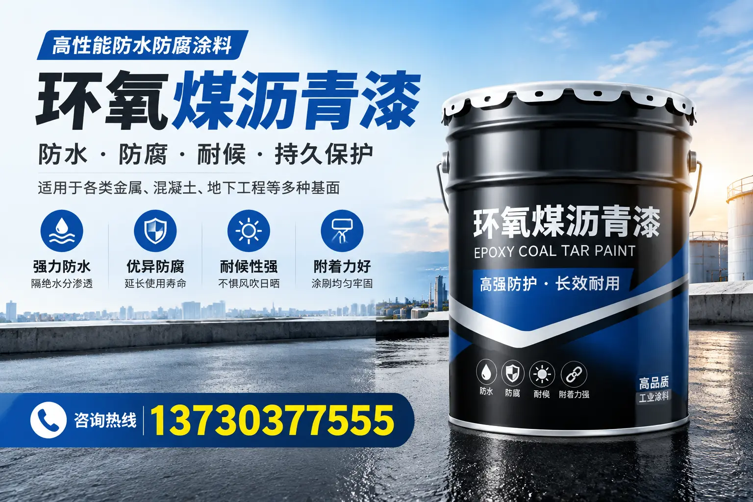 如何判断环氧煤沥青漆的质量？潜江消费者指南
